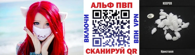 Купить  Кинешма  Alpha PVP крисы CK 