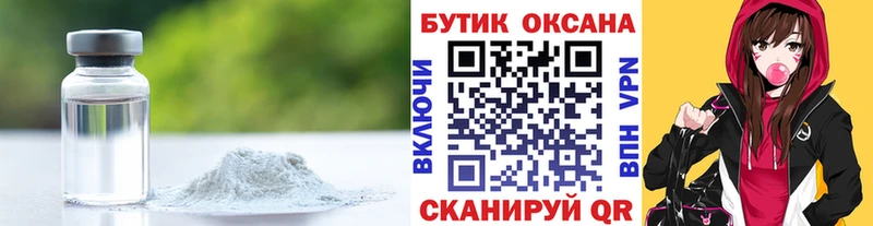 БУТИРАТ бутик  Купить где  Кинешма 