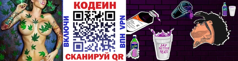 Codein напиток Lean (лин)  Купить закладки  Кинешма 