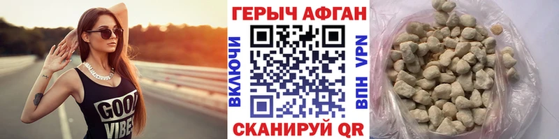 Героин Афган  Купить где  Кинешма 