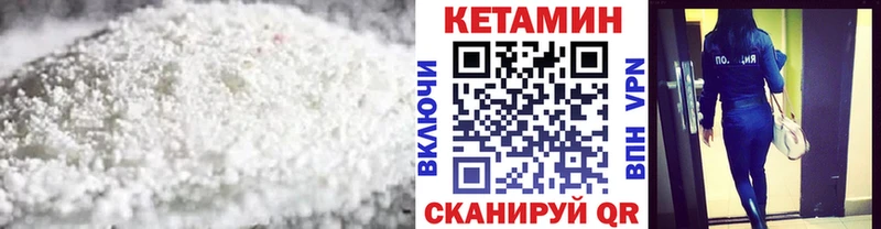 Кетамин VHQ  Купить закладки  Кинешма 