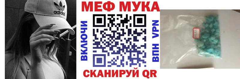 Купить где  Кинешма  МЕФ кристаллы 